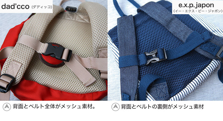 背面メッシュ素材